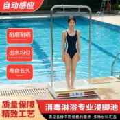游泳池強制浸腳池自動感應智能噴淋可定制浸腳池桑拿消毒洗腳池