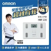【OMRON 歐姆龍】體重體脂計HBF-235(三色任選)