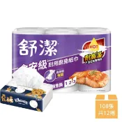 【Kleenex 舒潔】食安級耐用廚房紙巾大小隨意撕 108張x6捲x2串+小熊印花抽取面紙100抽1包