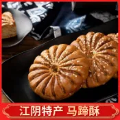 💞食光驛站💞代購馬蹄酥雪花酥餅乾 蔥油餅 江陰特產手工小糕點 早餐小點心 小零食批發