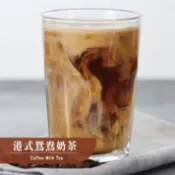 歐可茶葉 真奶茶 港式鴛鴦奶茶(10包/盒)