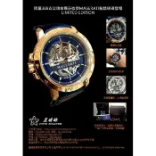 瑪莎拉蒂亞洲限量款手錶，限量388只，賭場澳門VIP限定販售，有錢人專有，特殊限量編號，增值款式數量有限機會不再