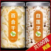 百合干蓮子煮粥煲湯打豆漿新鮮無硫純天然去皮去芯蓮子食用甜百合 人工精選特優級無硫百閤泡茶 百閤幹