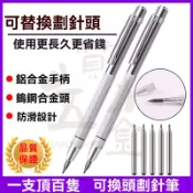 切割神器 磁磚切割 玻璃切割 鎢鋼劃線筆 記號筆 工程筆 切割鋼針 劃線筆 瓷磚 鋼板 木工筆 刻字筆 劃線筆 玻璃畫線