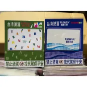🐶🐶 台灣啤酒 台啤 icash 悠遊卡 限量 一組兩張（現貨）