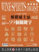 Kobo 酒訊雜誌NO．229
