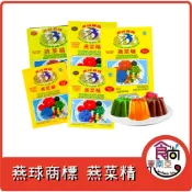🔥現貨速出🔥【印尼】燕球商標 AGAR-AGAR 燕菜精 果凍粉 洋菜粉 7g 食尚東南亞