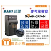 【聯合小熊】ROWA Canon LP-E8 LPE8 充電器 適用 550D 600D 650D 700D 電池