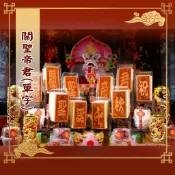 【老食說】 關聖帝君  小尺寸10單字 光雕蜂蜜蛋糕 壽桃壽麵壽桃塔神明祝壽拜拜宴王擺宴敬神禮佛供品點心
