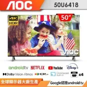 免運費 AOC 50吋/型 4K HDR (Google認證) 語音遙控 電視/液晶顯示器 50U6425