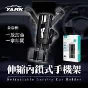 (店+)YARK 伸縮內鎖式手機架冷氣孔手機架   手機支架   夾式手機架   汽車手機架   冷氣口手機架   車用手機架   導航支架   手機座