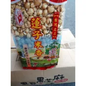香米蓮子米香原味和黑糖兩種口味一包50元（180公克）