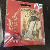 北港媽祖106媽祖生紀念版 特製悠遊卡
