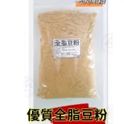 鳳君商行-特級優質全脂黃豆粉分裝包★依照每批原物料漲幅調降價！！