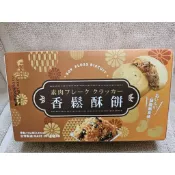 杏仁蛋黃捲心酥香鬆起司風 香鬆酥餅獨立包裝。