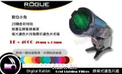 數位小兔【ROGUE 樂客LF-4006 蜂巢式濾色片組】閃光燈 外閃 適用蜂巢罩 機頂閃