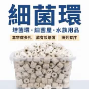 白呼吸環 培菌環 細菌環 細菌屋  水族用品