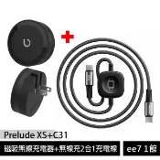 BEZALEL 倍加能 Prelude XS MagSafe磁吸無線充電器+Remax C31 二合一充電線 ee7-1