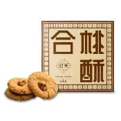 即期品【英記餅家】合桃酥(130g/盒) 核桃酥 桃酥 傳統香港桃酥｜獨立包裝 辦公室下午茶