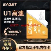 現貨!憶捷t1-m高速128g內存卡mp3手機平板通用64g儲存sd卡32g音響16g