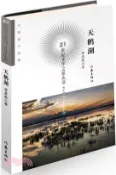 【三民網路書店】天鵝湖（簡體書） 作者：唐嘉璐