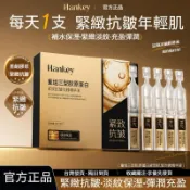 臺灣出貨🔥重組三型膠原蛋白精華液 淡化細紋 緊緻抗皺 次拋精華液 補水保溼 抗鬆垮臉 提亮膚色 緊緻提亮 便攜 護膚品