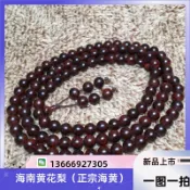 協貿國際日用品生活7館 海南黃花梨木佛珠手串紫油梨對眼鬼臉山水紋0.8珠108顆紫油梨念珠