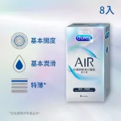 Durex 杜蕾斯 AIR輕薄幻隱裝保險套(8入)