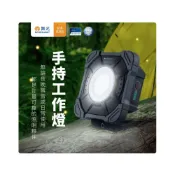 (店+)舞光 手提式投射燈 高亮LED充電式 10W 20W 探照燈 緊急照明 釣魚 烤肉 露營 夜遊 汽修 工作燈 工地燈
