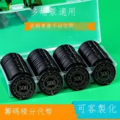 ♞優選  客製化麻將棋牌室專用籌碼幣塑膠幣積分兌換代幣小金幣積分卡獎勵幣 免運