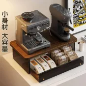 咖啡機置物架 茶包儲物架 咖啡膠囊收納架 桌面抽屜式儲物櫃咖啡機置物架餐桌咖啡器具擺放臺桌面杯架多層杯子收納櫃茶具架子