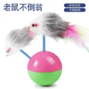 【批發代發專倉】台灣現貨 24H發貨 不倒翁 逗貓 逗貓棒 貓咪玩具 貓玩具 狗狗玩具 貓草 貓薄荷 貓草棒 寵物玩具