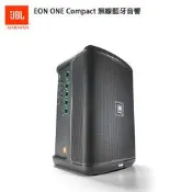 【鑽石音響】JBL EON ONE Compact 無線藍牙音響
