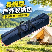 🔥推薦 600D牛津布露營收納袋 加厚手提桌椅收納包 防水耐磨戶外儲物袋 折疊裝備收納 露營桌椅牛津布手提袋 828G