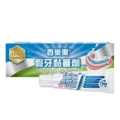 (店+)【百樂潔】假牙黏著劑 68g/條 瑞士製造 長效黏合24小時 澄石藥局✚實體店面