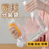 【台灣現貨🔥糧食包裝袋】密封收納袋 收納袋 吸嘴式 站立式 密封袋 防潮 防蟲 五穀雜糧分裝袋