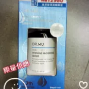 「售完不補」Dr.WU 達爾膚 玻尿酸保濕精華液 重量版 101ml/瓶
