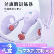 全球選品1館 生活百貨 新款盆底肌訓練器家用產後恢復瘦腿器夾腿器練大腿運動收胯美腿器