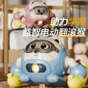 喜挖2店 嬰兒寶寶有聲會動翻滾猴子益智電動趣味聲控爬行跟頭旋轉學爬0-3