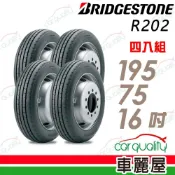 BRIDGESTONE 普利司通 輪胎R202-195/75/16吋_四入組(車麗屋)
