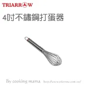4吋 304 不鏽鋼 打蛋器 三箭牌 ＊水蘋果＊C-293