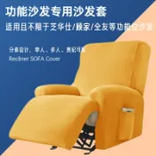 木語家居 沙發套 沙發蓋布 椅套 芝華士仕頭等艙單人雙三人躺椅沙發套罩全包電動多功能椅套防塵罩【MJ2510】