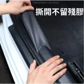 (店+)碳纖維防刮貼 防刮貼 門檻貼 汽車防刮貼 車身貼 保險桿貼 防刮貼 車貼 汽車改裝 內裝防刮