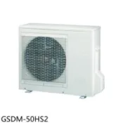 【百利市購物中心】格力 變頻冷暖1對2分離式冷氣外機(含標準安裝)【GSDM-50HS2】