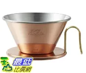 玉山最低比價網 [2東京直購] KALITA x TSUBAME 銅製手沖濾杯 WDC-185 2-4人份