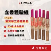 【聖寶華香品】體驗包 拜拜香 立香 立香推薦 尺三款 沉香 檀香 高品質 天然香 體驗組 台灣製造 台灣現貨