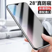 黑邊框防偷窺滿版玻璃貼Vivo V70FE V60Lite V29e Y31 Y05 Y29s Y39 Y04 Y21