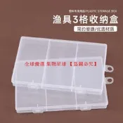 【全球 嚴選】透明固定3格漁具塑膠包裝盒別針魚鉤分類收納盒配飾零件盒 pp膠盒【滿300出貨】
