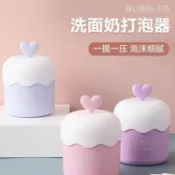協貿國際日用品生活10館 潔面奶打泡器起泡器臉部打泡瓶少女起泡網洗臉起泡杯洗臉神器