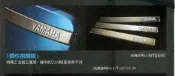 YAMAHA 山葉 原廠 NEW CUXI 個性前飾板(碳纖維轉印)